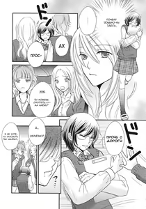 Page 6 of Himitsu no Houkago | Секрет после школы - preview thumbnail