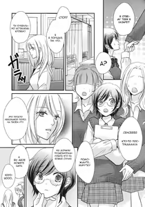 Page 7 of Himitsu no Houkago | Секрет после школы - preview thumbnail