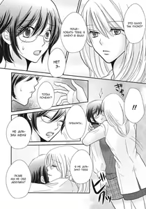 Page 9 of Himitsu no Houkago | Секрет после школы - preview thumbnail