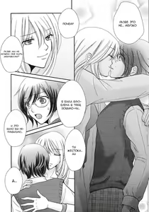 Page 10 of Himitsu no Houkago | Секрет после школы - preview thumbnail
