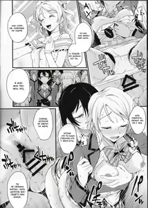 Page 15 of Noboranai Taiyou | Невосходящее солнце - preview thumbnail