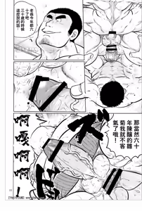 Page 22 of Gekirei Shinki - preview thumbnail