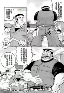 Page 30 of Gekirei Shinki - preview thumbnail