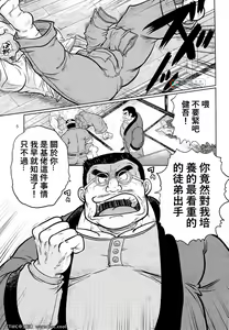 Page 5 of Gekirei Shinki - preview thumbnail