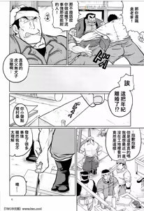 Page 6 of Gekirei Shinki - preview thumbnail