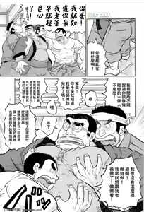 Page 9 of Gekirei Shinki - preview thumbnail