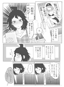 Page 2 of Komabi ♀ Shinkan Sanpuru - preview thumbnail