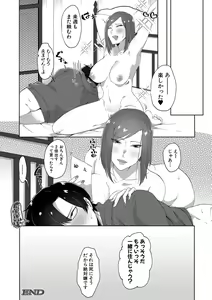 Page 119 of COMIC MILF 2022-02 Vol. 64 - preview thumbnail