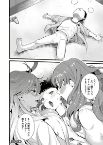 Page 247 of COMIC MILF 2022-02 Vol. 64 - preview thumbnail