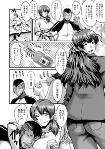 Page 251 of COMIC MILF 2022-02 Vol. 64 - preview thumbnail