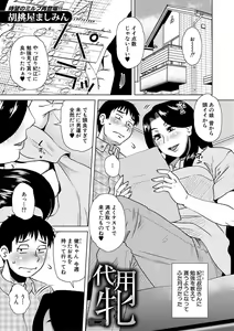 Page 270 of COMIC MILF 2022-02 Vol. 64 - preview thumbnail
