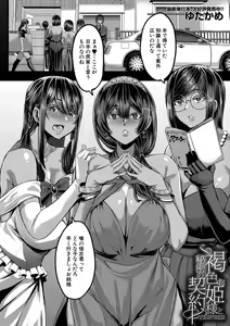 Page 45 of COMIC MILF 2022-02 Vol. 64 - preview thumbnail