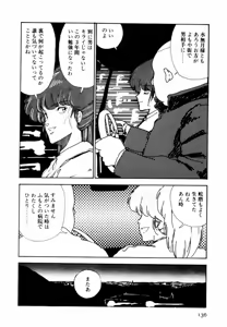Page 134 of Toraware Penguin - Penguin in Bondage - preview thumbnail