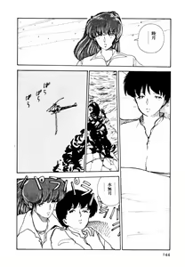 Page 142 of Toraware Penguin - Penguin in Bondage - preview thumbnail