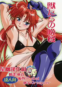 Kemonotachi no Bansan — hentai manga cover on Fhentai