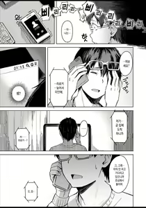 Page 18 of Page No Naka De Dakareru Kanojo - preview thumbnail