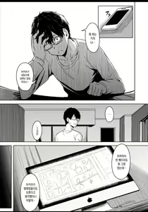 Page 19 of Page No Naka De Dakareru Kanojo - preview thumbnail