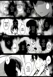 Page 22 of Page No Naka De Dakareru Kanojo - preview thumbnail