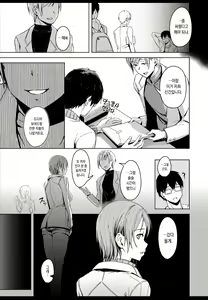 Page 24 of Page No Naka De Dakareru Kanojo - preview thumbnail