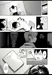 Page 25 of Page No Naka De Dakareru Kanojo - preview thumbnail