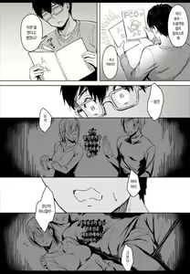 Page 26 of Page No Naka De Dakareru Kanojo - preview thumbnail