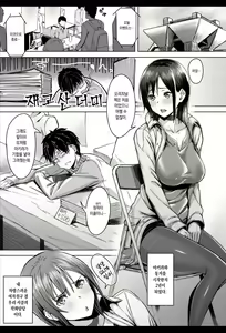 Page 3 of Page No Naka De Dakareru Kanojo - preview thumbnail