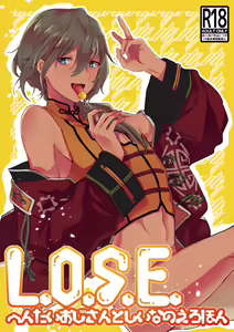 L.O.S.E. Hentai  Oji-san  to Shiina no Ero HOn — hentai manga cover on Fhentai