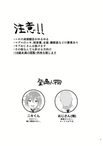 Page 2 of L.O.S.E. Hentai  Oji-san  to Shiina no Ero HOn - preview thumbnail