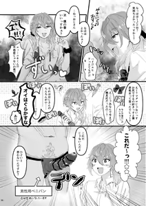 Page 25 of L.O.S.E. Hentai  Oji-san  to Shiina no Ero HOn - preview thumbnail