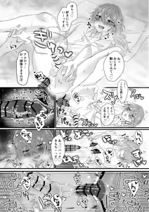 Page 27 of L.O.S.E. Hentai  Oji-san  to Shiina no Ero HOn - preview thumbnail