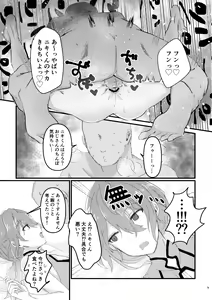Page 8 of L.O.S.E. Hentai  Oji-san  to Shiina no Ero HOn - preview thumbnail