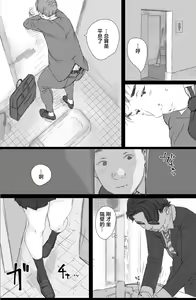 Page 5 of Tsuukin Densha de Oppai wo Mise ni Kuru Musume ga Ite Komattemasu - preview thumbnail