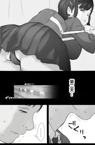Page 8 of Tsuukin Densha de Oppai wo Mise ni Kuru Musume ga Ite Komattemasu - preview thumbnail