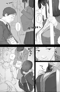 Page 9 of Tsuukin Densha de Oppai wo Mise ni Kuru Musume ga Ite Komattemasu - preview thumbnail