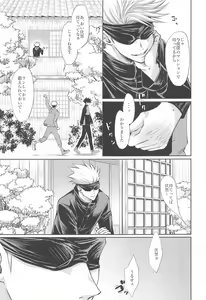 Page 14 of Primula ni Sasagu - preview thumbnail
