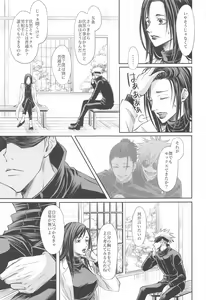 Page 30 of Primula ni Sasagu - preview thumbnail