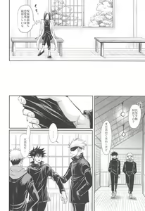 Page 31 of Primula ni Sasagu - preview thumbnail