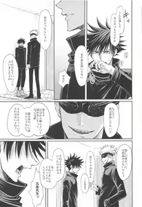 Page 34 of Primula ni Sasagu - preview thumbnail