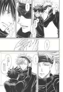 Page 36 of Primula ni Sasagu - preview thumbnail