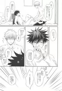 Page 46 of Primula ni Sasagu - preview thumbnail