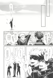 Page 47 of Primula ni Sasagu - preview thumbnail
