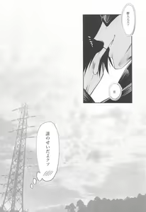 Page 49 of Primula ni Sasagu - preview thumbnail