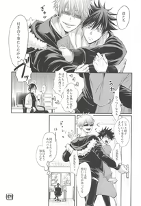 Page 52 of Primula ni Sasagu - preview thumbnail