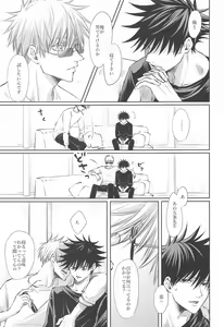 Page 6 of Primula ni Sasagu - preview thumbnail