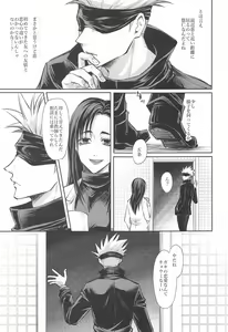 Page 10 of Primula ni Sasagu - preview thumbnail