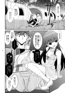 Page 11 of Misetagari SUGAR SWEET REMASTERED - preview thumbnail