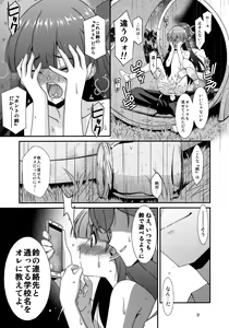 Page 30 of Misetagari SUGAR SWEET REMASTERED - preview thumbnail