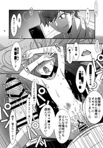 Page 33 of Misetagari SUGAR SWEET REMASTERED - preview thumbnail