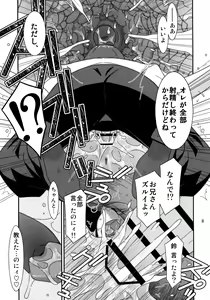 Page 34 of Misetagari SUGAR SWEET REMASTERED - preview thumbnail