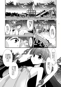 Page 4 of Misetagari SUGAR SWEET REMASTERED - preview thumbnail